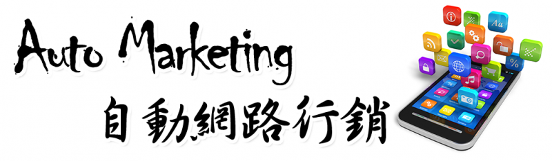 auto-marketing-01
